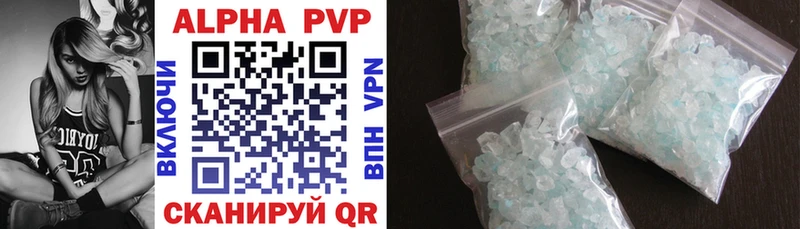 APVP крисы CK  Цимлянск 