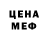 МЕФ VHQ Immortal Smoke