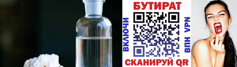 БУТИРАТ буратино  кракен маркетплейс  Цимлянск 