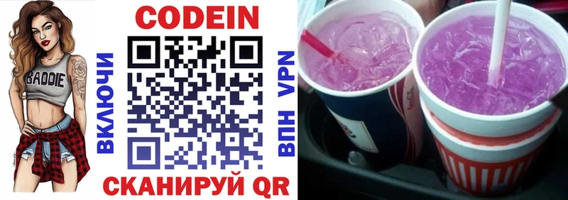 что такое наркотик  Цимлянск  Codein напиток Lean (лин) 