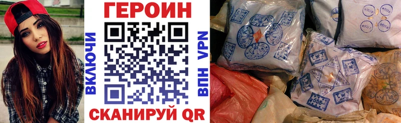 Героин VHQ  площадка клад  Цимлянск 